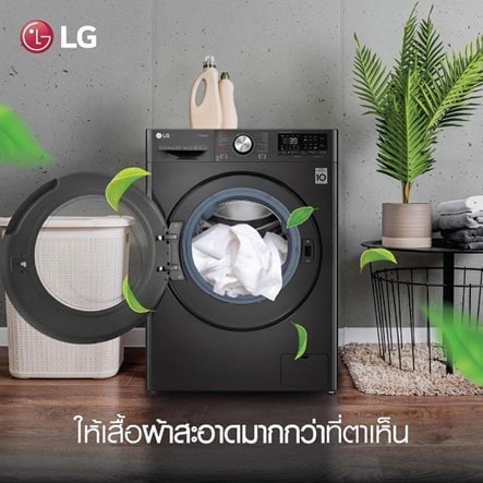 เครื่องซักผ้าฝาหน้า LG