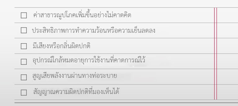 □ Utility Bills are Rising Unexpectedly □ Heating or Cooling performance deterioration □ Unusual Noises or Odors □ Equipment is Reaching the End of Its Expected Lifespan □ Energy is Being Lost Through the Exhaust □ Visible Signs of Malfunction