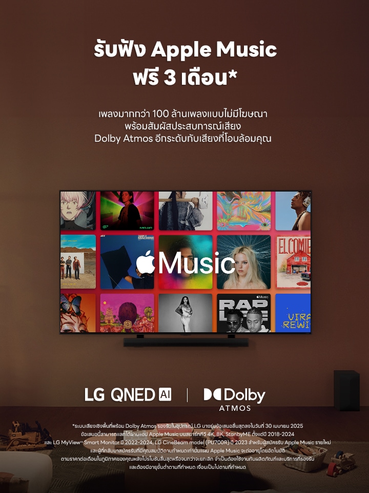 apple Music