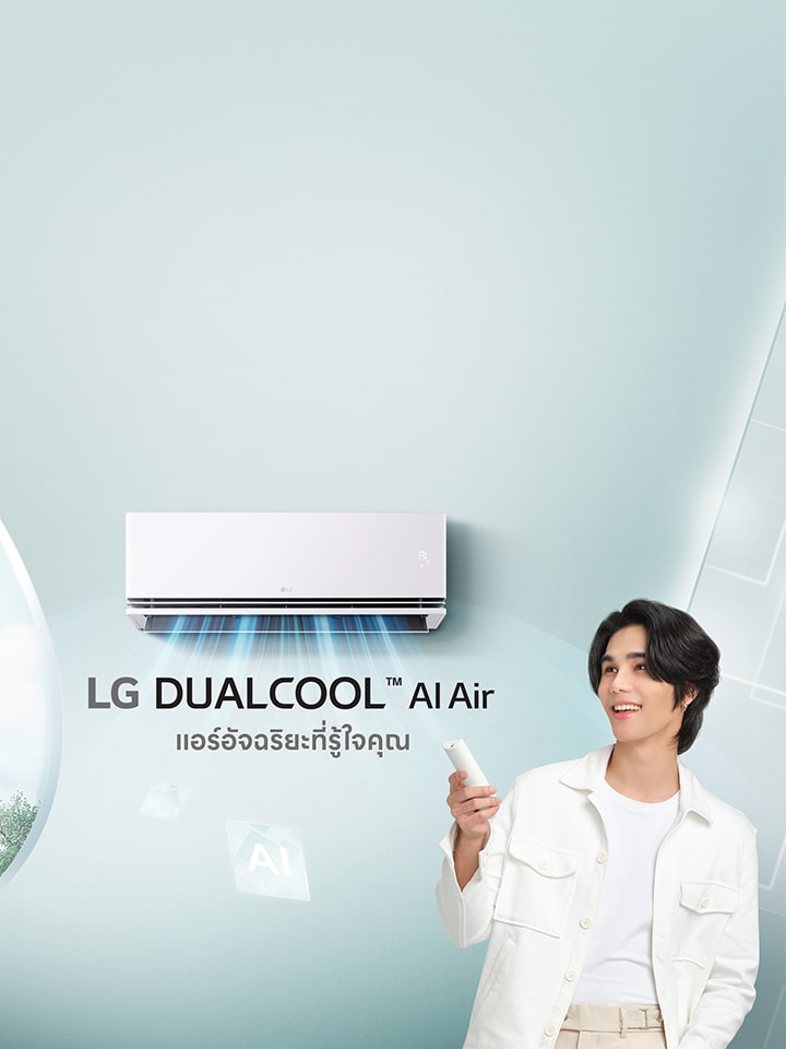 LG DUALCOOL Ai Air