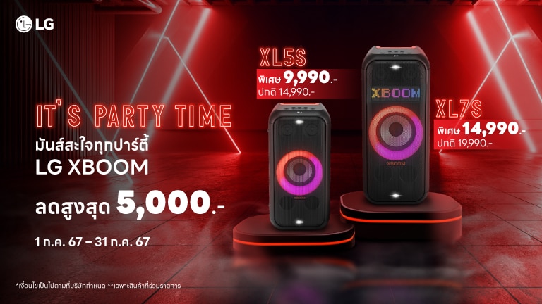 XBoom Promotion