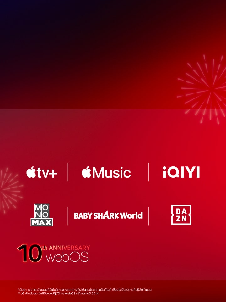 ภาพการเฉลิมฉลอง 10 ปีของ webOS ในงาน LG Streaming Week ร่วมกับพาร์ทเนอร์ด้านคอนเทนต์ระดับโลก