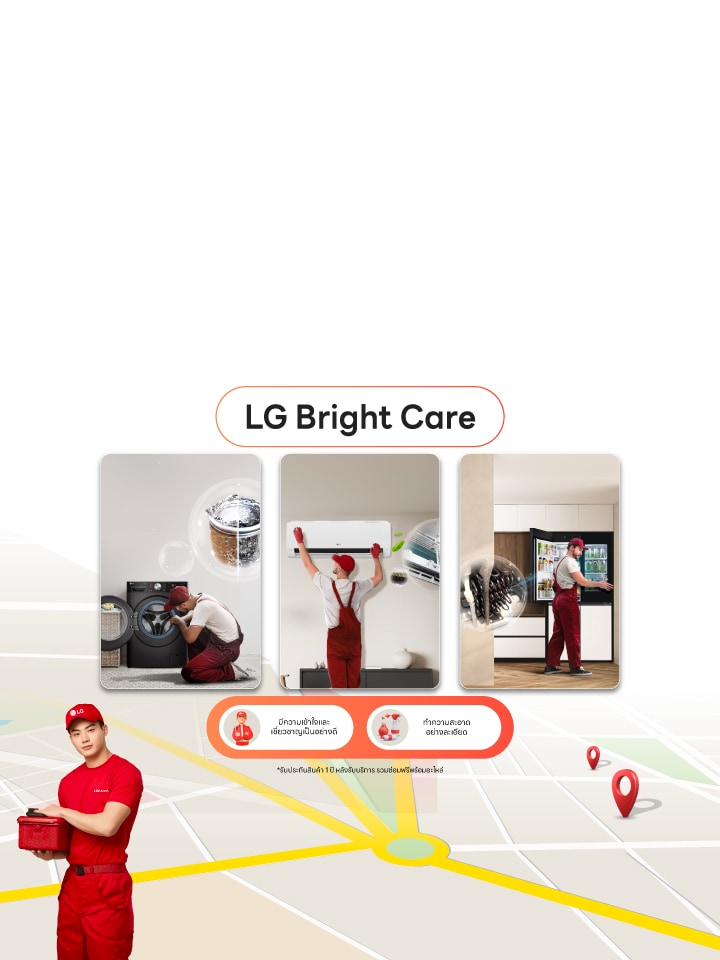 LG Bright Care