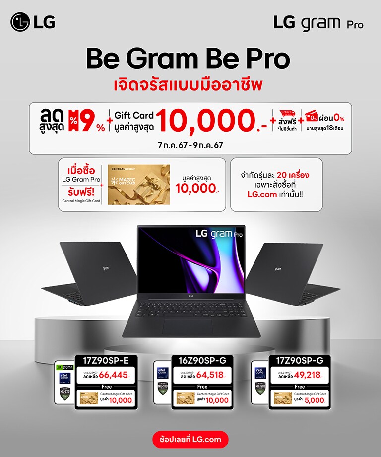 Promotion gram pro