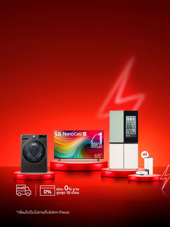 โปรโมชัน LG Flash sale ธีมสีแดง มีสินค้าเครื่องซักผ้า ทีวี OLED นิ้ว ตู้เย็น พร้อมหุ่นยนต์ดูดฝุ่นพร้อมป้ายแถม จัดแสดง