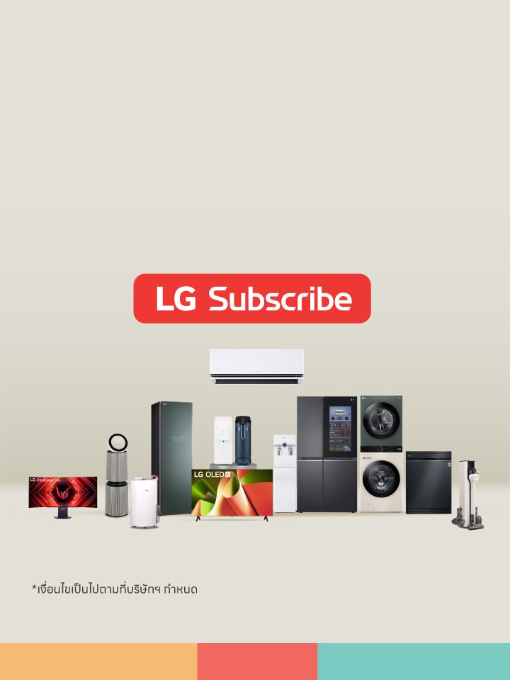 LG Subscribe