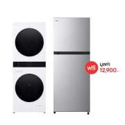 LG Wash Tower รุ่น WT1410NHW ฟรี ตู้เย็น 2 ประตู รุ่น GC-B202MQBR, WTSW.B202