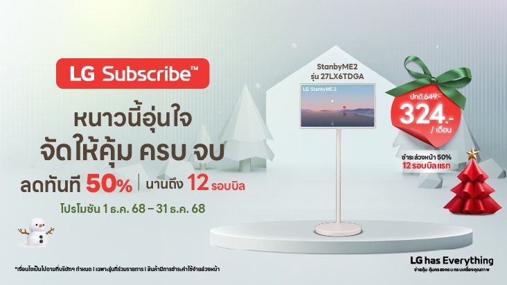 Promotion Subscription TV