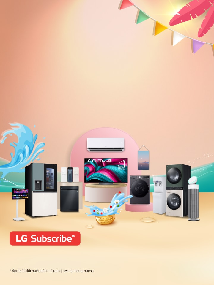 LG Subscribe