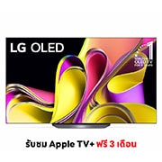 LG OLED 4K Smart TV รุ่น OLED65B3PSA | Self Lighting |Dolby Vision & Atmos | Refresh rate 120 Hz l ThinQ AI, OLED65B3PSA