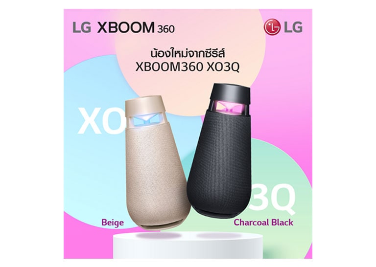 ลำโพง LG XBOOM360