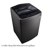 LG เครื่องซักผ้าฝาบน รุ่น T2314VS2B ระบบ Smart Inverter ความจุซัก 14 กก., T2314VS2B