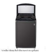 LG เครื่องซักผ้าฝาบน รุ่น T2313VS2B ระบบ Smart Inverter ความจุซัก 13 กก., T2313VS2B