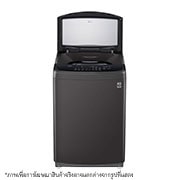 LG เครื่องซักผ้าฝาบน รุ่น T2515VS2B ระบบ Smart Inverter ความจุซัก 15 กก., T2515VS2B