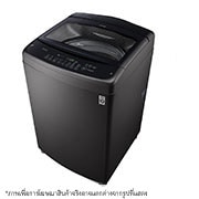 LG เครื่องซักผ้าฝาบน รุ่น T2515VS2B ระบบ Smart Inverter ความจุซัก 15 กก., T2515VS2B