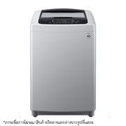 LG UFN : เครื่องซักผ้าฝาบน รุ่น T2555VSPM ระบบ Smart Inverter ความจุซัก 15 กก., T2555VSPM