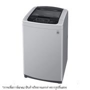 LG UFN : เครื่องซักผ้าฝาบน รุ่น T2555VSPM ระบบ Smart Inverter ความจุซัก 15 กก., T2555VSPM