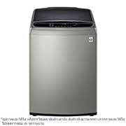 LG เครื่องซักผ้า 23 กก. รุ่น TH2723SSAV ระบบ Inverter Direct Drive พร้อม Smart WI-FI control ควบคุมสั่งงานผ่านสมาร์ทโฟน, TH2723SSAV