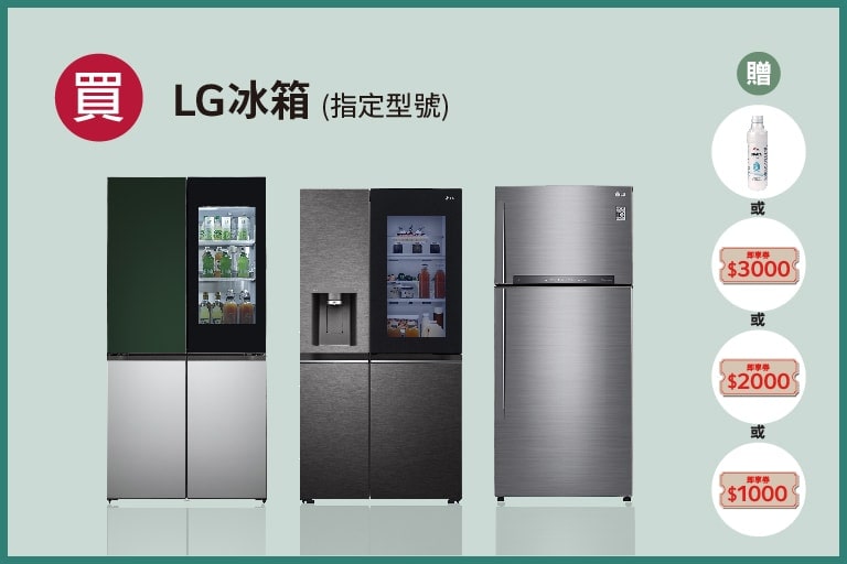 lg-2024-summer-promotion_overlay_refrigerator