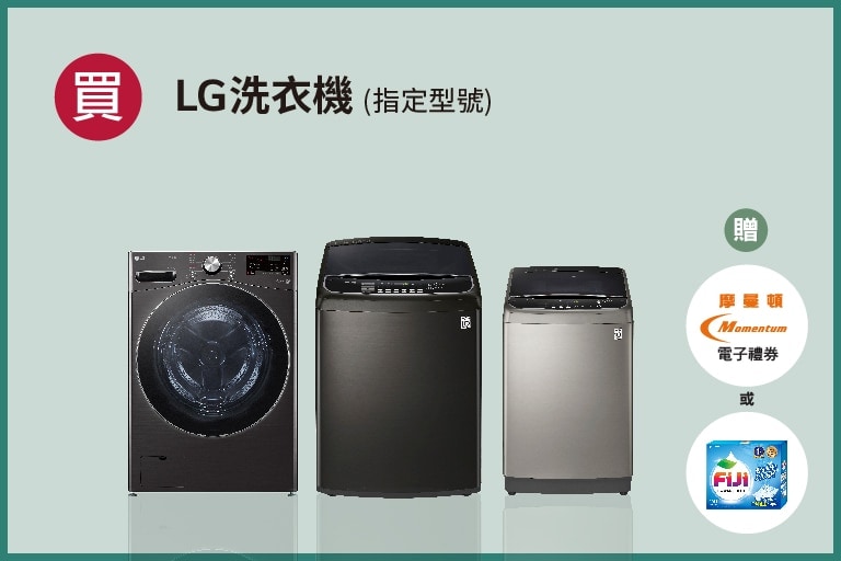 lg-2024-summer-promotion_overlay_washingmachine