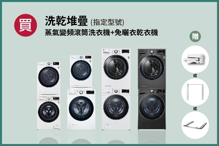 lg-2024-summer-promotion_overlay_combo_washer