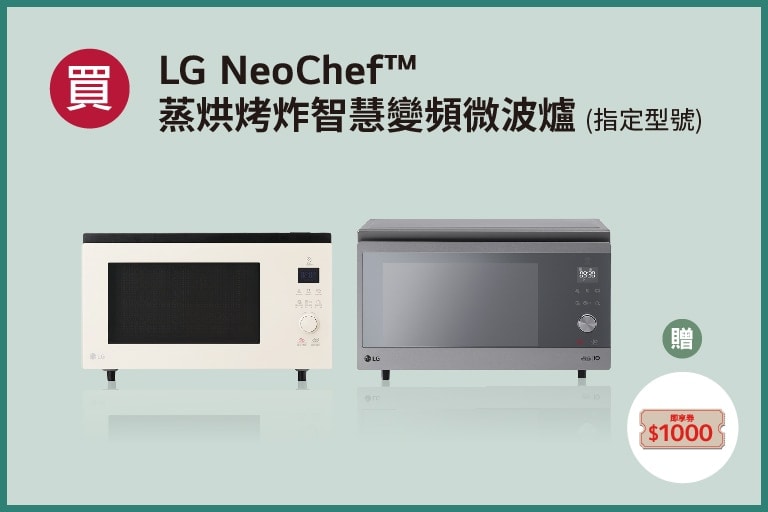 lg-2024-summer-promotion_overlay_dishwasher