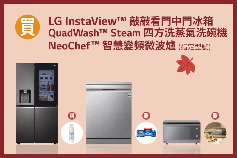 lg-2022-autumn-promotion_overlay_kitchen