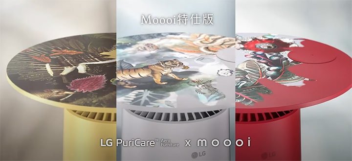 LG PuriCare™ AeroFurniture新淨几：荷蘭頂尖設計品牌 Moooi 跨界聯名，2024米蘭設計周登場 | LG