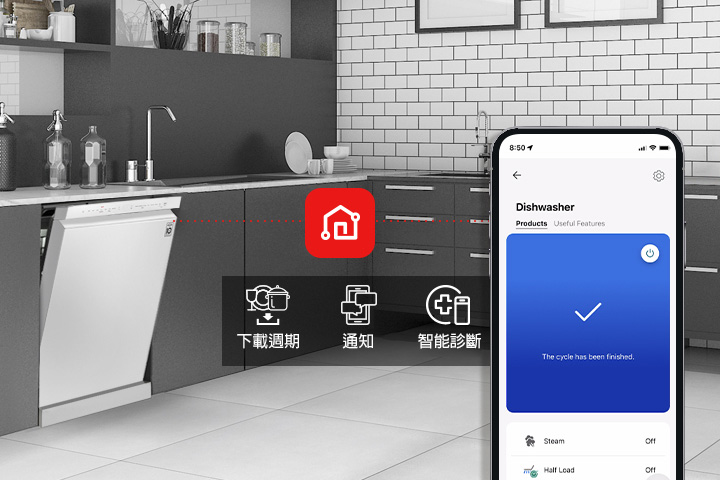 現代風格廚房的全景，配備 LG 洗碗機並展示LG ThinQ™ 功能可遠端監看、下載最新洗程、內層蒸氣清潔提醒以及智慧診斷	