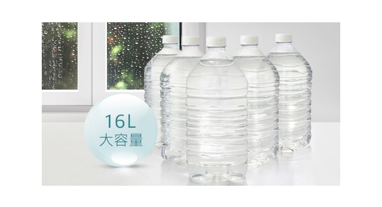 16公升除濕容量