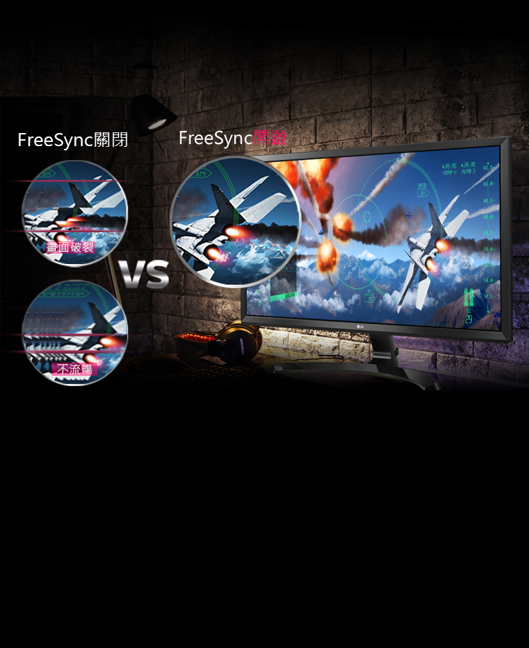 有了FreeSync,就有清晰、即時的畫面