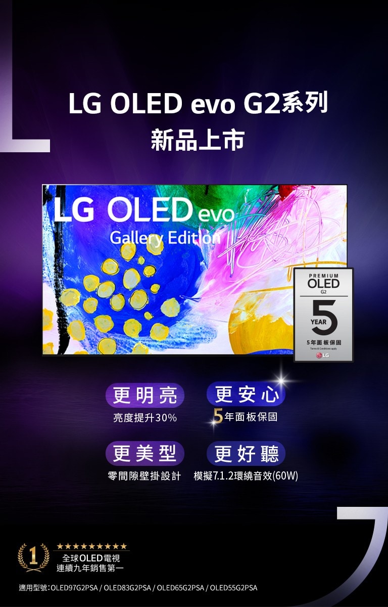 LG_OLED-G2-BN(PC)_0805_B