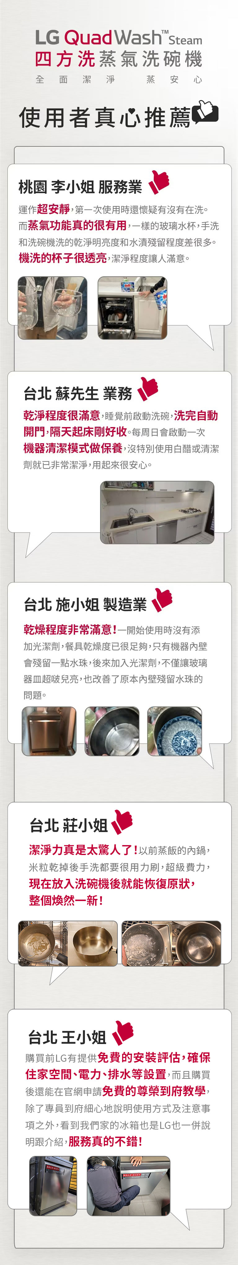 LG-dishwasher-consumer-insight