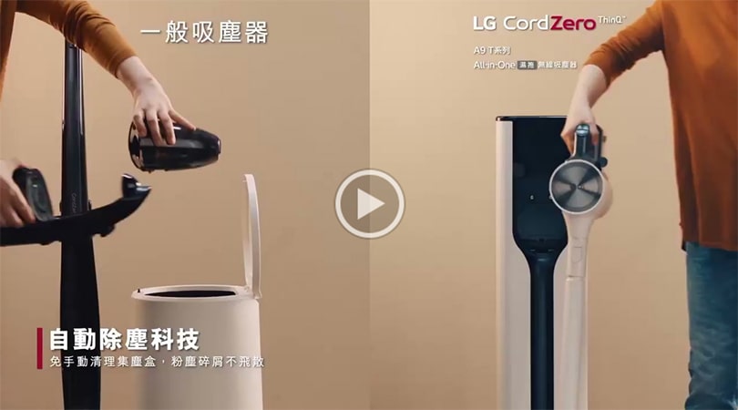 LG CordZero™ A9 TS 蒸氣系列 All-in-One 濕拖無線吸塵器 (自動集塵) ｜Objet Collection<sup>®</sup> (雪霧白), A9T-STEAMW