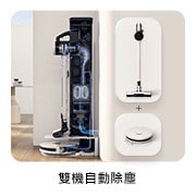 LG CordZero™ Tower Combi 清空塔｜雪霧白｜雙機自動集塵, ART-PRIME