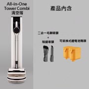 LG CordZero™ Tower Combi 清空塔｜雪霧白｜雙機自動集塵, ART-PRIME