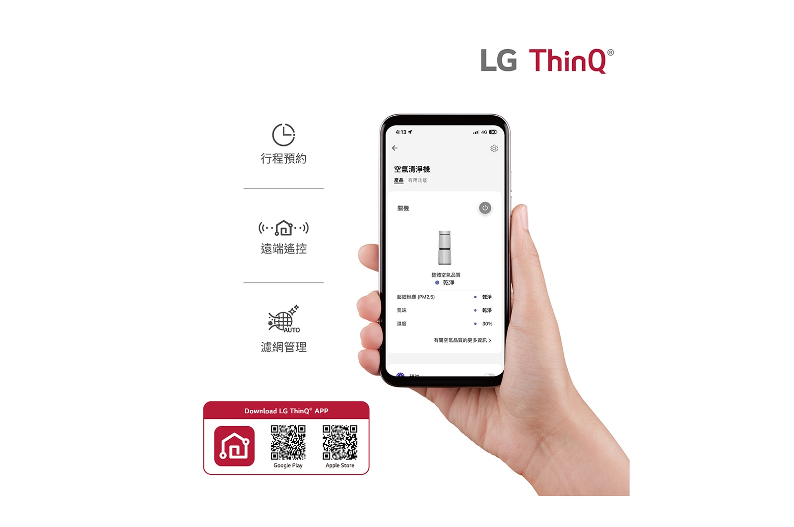 LG PuriCare™ WiFi 360°空氣清淨機/適用19坪 (玫瑰金), AS601DPT0