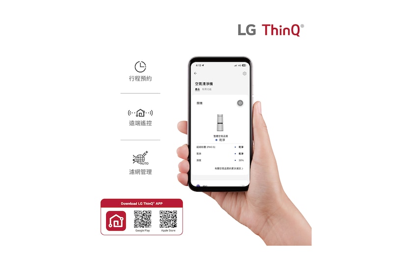 LG PuriCare™ 360°空氣清淨機 - HEPA 13版/適用19坪 (特定通路販售), AS651DWH0