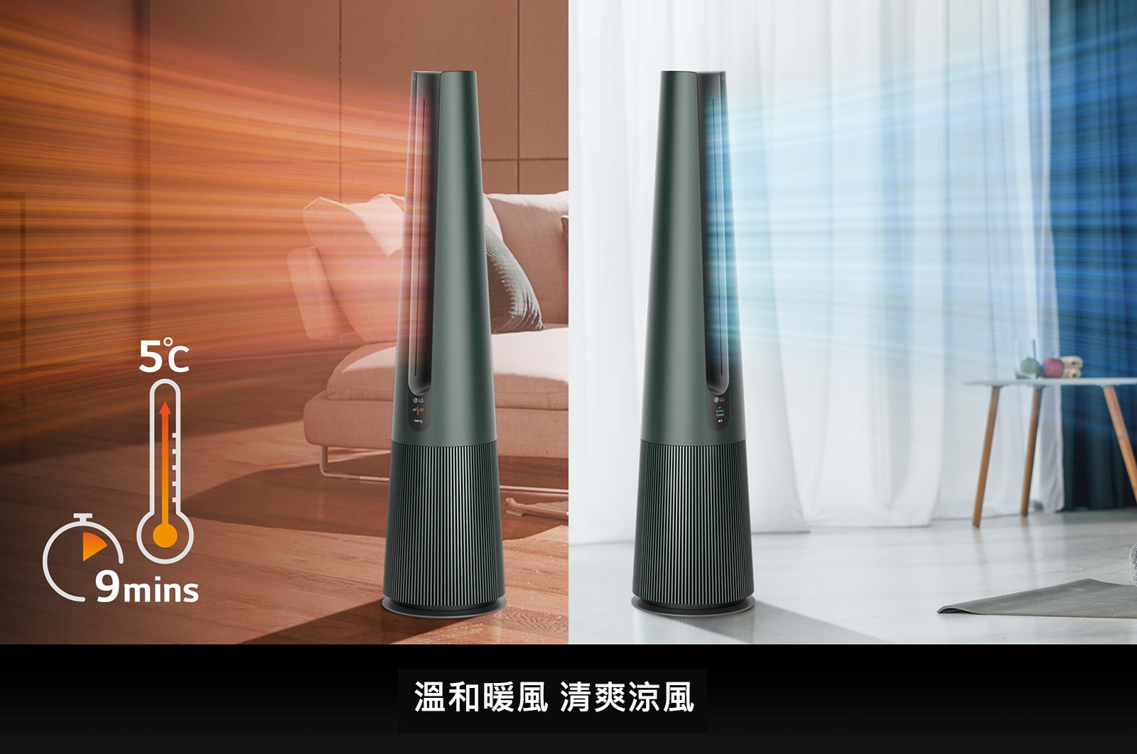 LG PuriCare™ AeroTower 風革機 - 三合一涼暖系列｜Objet Collection<sup>®</sup> (石墨綠), FS151PGE0