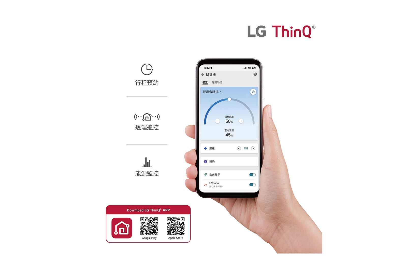 LG PuriCare™ 雙變頻除濕機 - 16公升(粉紅), MD161QPE0