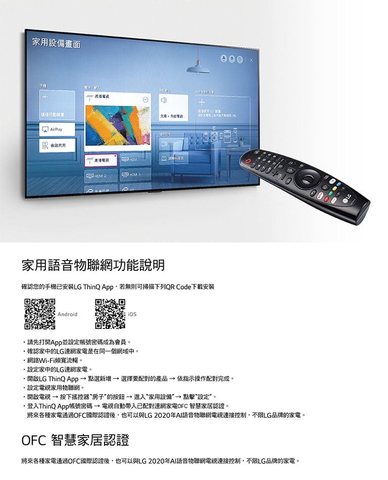 2020-OLED-TV_Leaflet_cover-18_FA_0430_ol_P13-14-D
