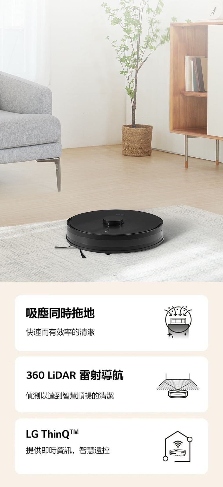 強大吸力的秘密 LG智慧變頻馬達