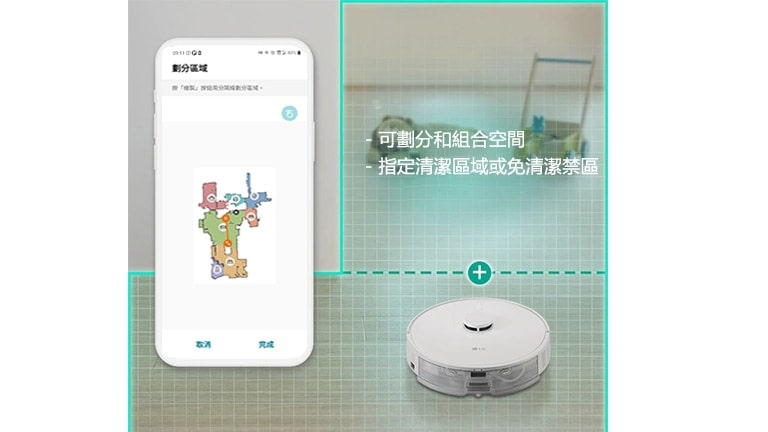 指定要清潔的區域,以快速清潔