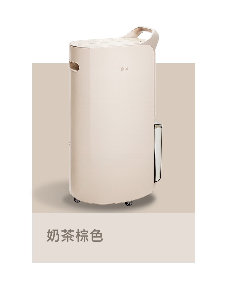 一台奶茶棕色的 LG Puricare™ 除濕機 Objet Collection。