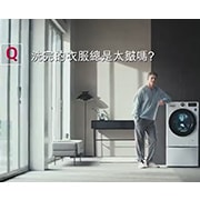 LG 蒸氣滾筒洗衣機 (蒸洗脫)｜洗衣15公斤 (冰瓷白), WD-S15TBW