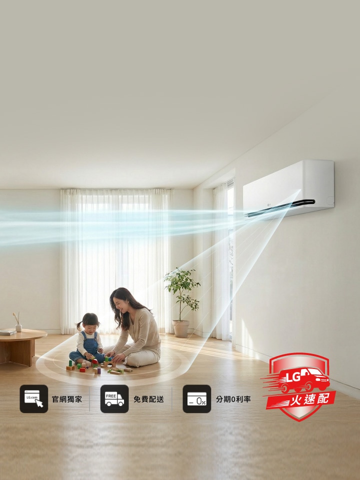 一鍵舒適一鍵淨化