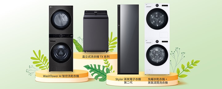 washer-promotion-02