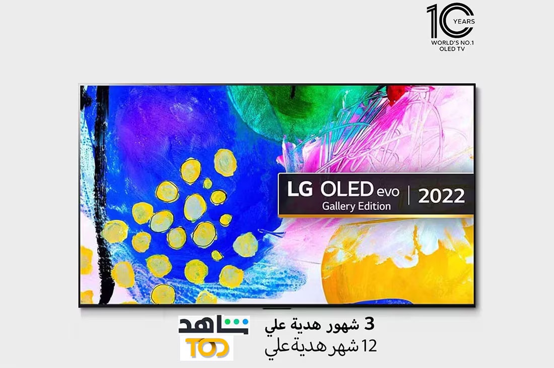 تلفاز LG OLED مقاس 65 بوصة من سلسلة G2، مع HDR (النطاق الديناميكي العالي) السينمائي بدقة 4K تصميم Gallery Design والمزوّد بإمكانية تعتيم البكسل بتقنية AI ThinQ للتلفزيون الذكي بنظام التشغيل WebOS