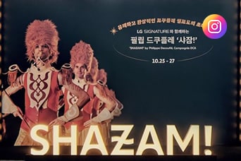 Introducing LG SIGNATURE atop a Shazam perfomance poster.