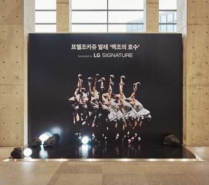 A scene of ballet dancers dancing is shown on the TV screen installed in the LG Signature exhibition